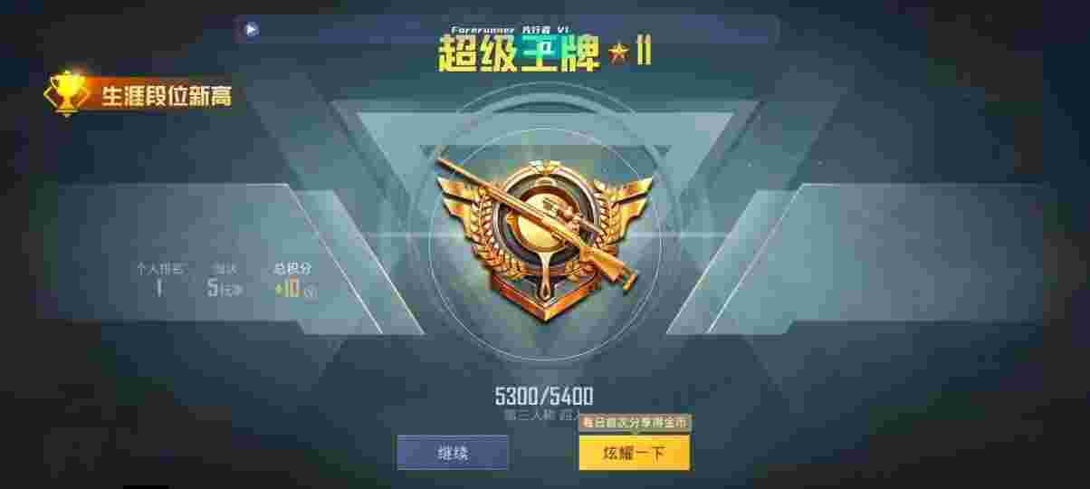 和平精英先行者透视直装 - 和平精英外挂巡查员怎么成为辅助预览图